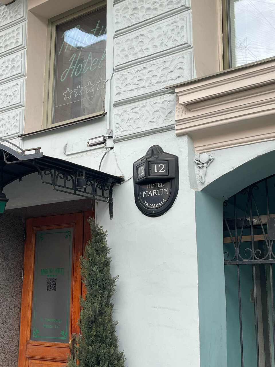 Гостиница Мартин Санкт-Петербург-58