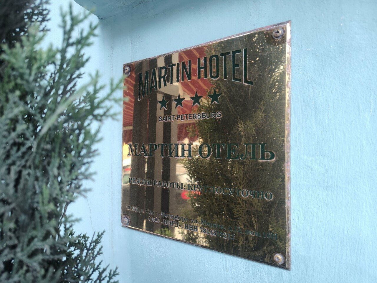 Гостиница Мартин Санкт-Петербург-48