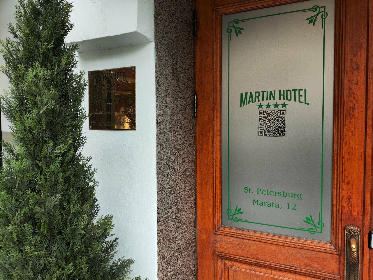 Гостиница Мартин Санкт-Петербург-59