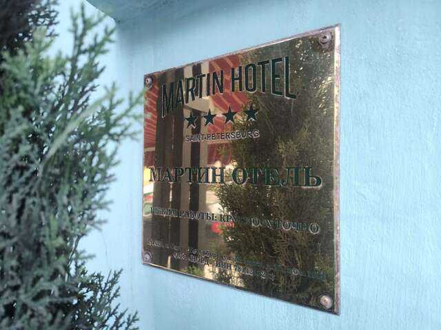 Гостиница Мартин Санкт-Петербург-47